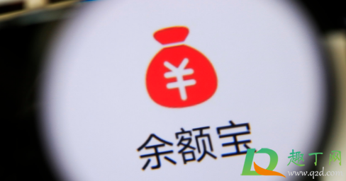 余额宝冻结资金怎么取出来3