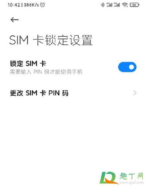 丢手机后的处理方法2021最新4