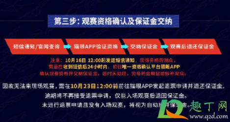 S10决赛门票免费资格怎么获得5
