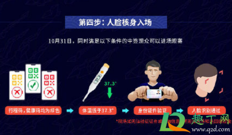 S10决赛门票免费资格怎么获得6