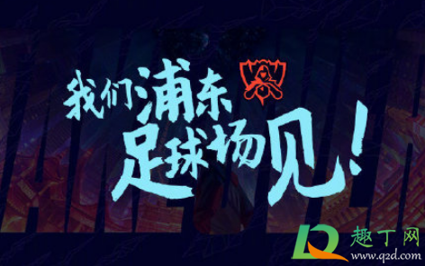S10决赛门票免费资格怎么获得2