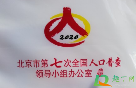 2020人口普查会打电话来问吗1