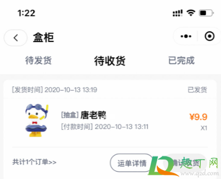 泡泡玛特9.9怎么买4