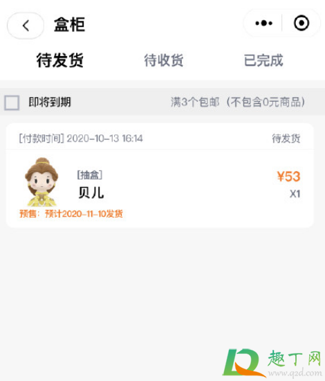 泡泡玛特9.9怎么买5