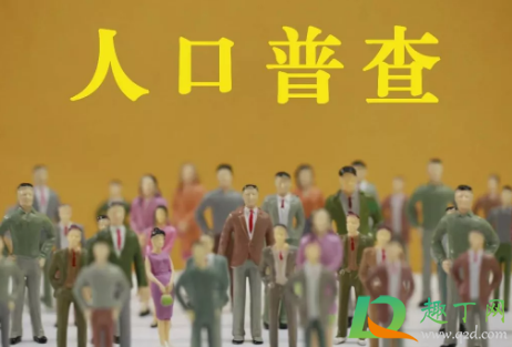 人口普查未婚填已婚会有影响么1