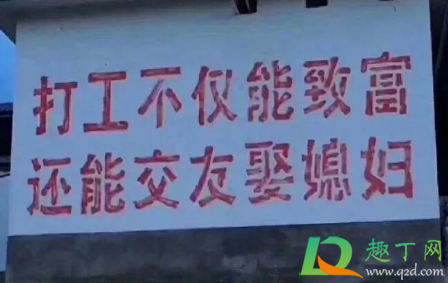 打工人是什么梗1