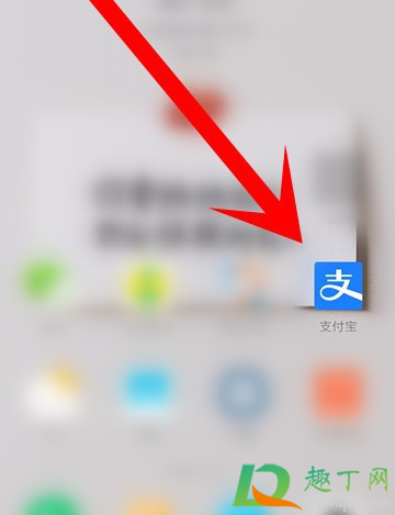 支付宝晚点付是什么2
