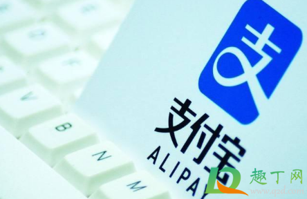 支付宝晚点付是什么1