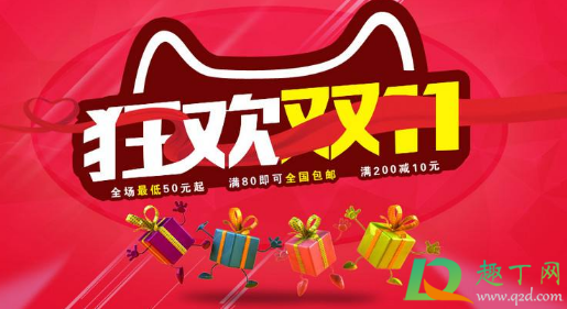 2020天猫双十一支不支持保价2