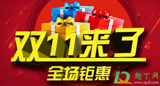 2020天猫双十一支不支持保价3