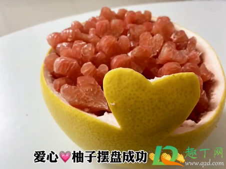 柚子怎么切成心形的20