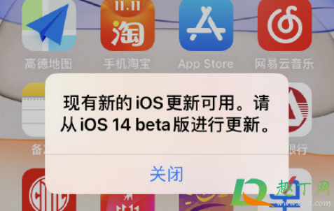 苹果iOS14.2测试版故障怎么回事2