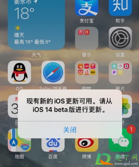 苹果iOS14.2测试版故障怎么回事3