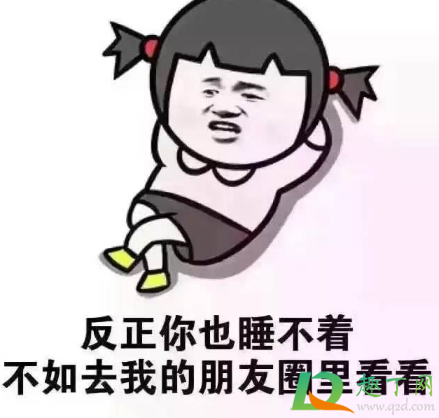 睡不着发朋友圈配图大全20208