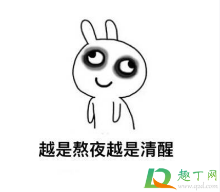 睡不着发朋友圈配图大全20203