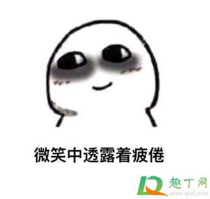 睡不着发朋友圈配图大全20204