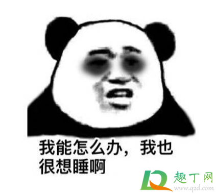 睡不着发朋友圈配图大全20206