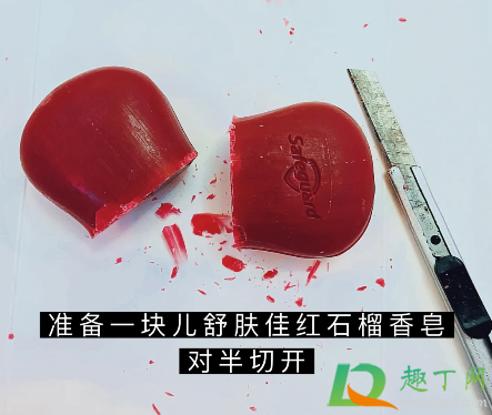 舒肤佳爱心香皂怎么做2