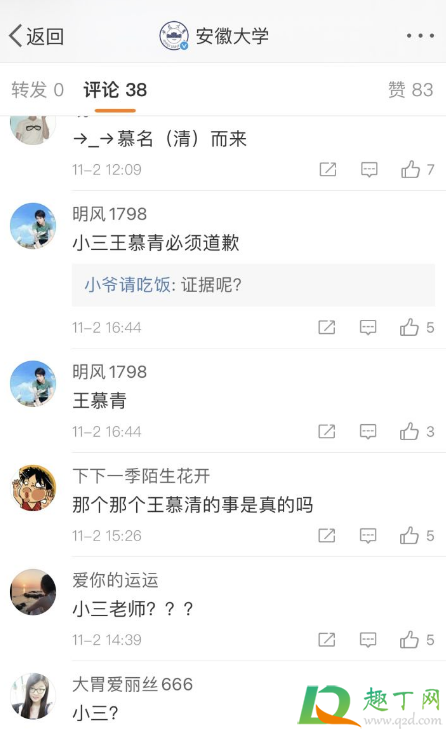 王慕清小三视频在哪看3