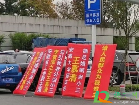 王慕清小三视频在哪看2