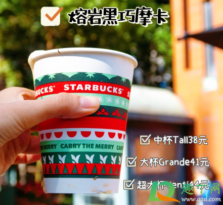 星巴克圣诞限定熔岩黑巧摩卡好喝吗2