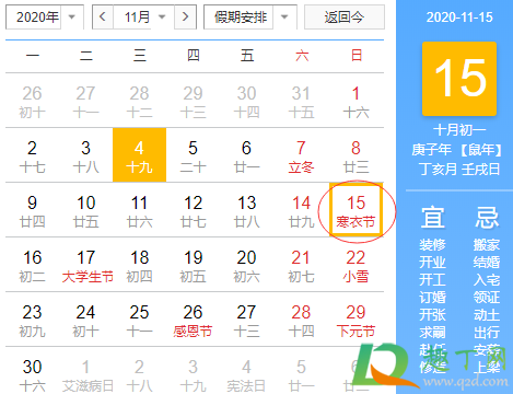 烧寒衣纸是什么时间20202