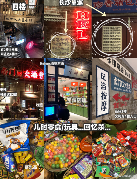 长沙超级文和友营业时间3