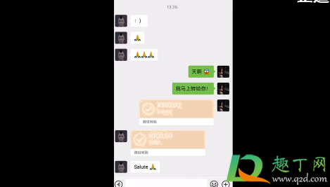陈冠希300块什么梗3