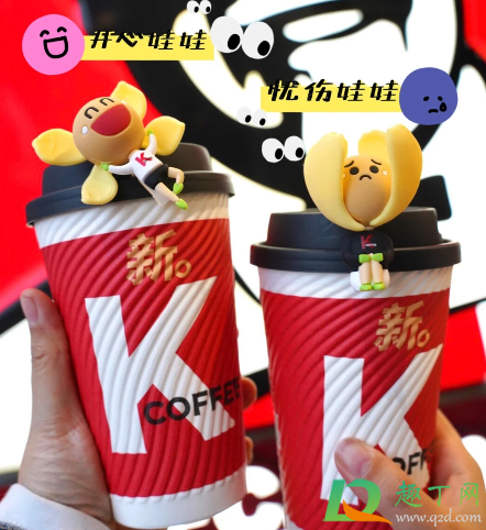 肯德基想开了杯挂盲盒多少钱一个1