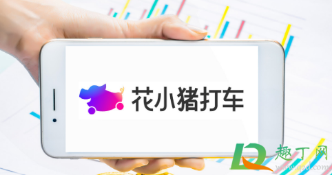 微信怎么用花小猪打车3