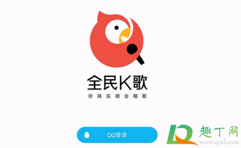 全民K歌交友陪玩怎么没了1