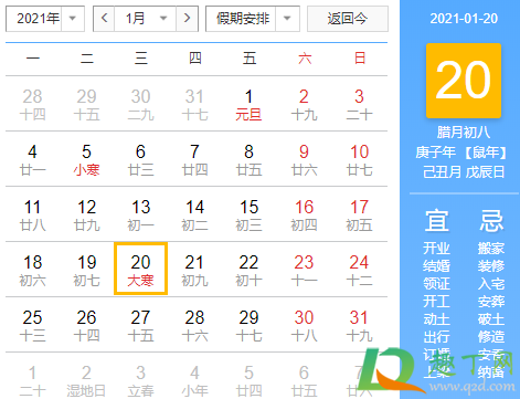 为什么2020年没有大寒的节日2