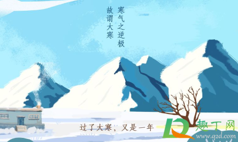 为什么2020年没有大寒的节日3