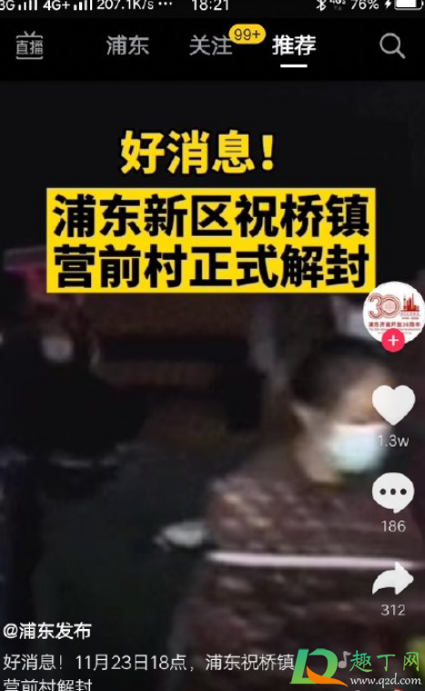 上海祝桥镇属于哪个区3