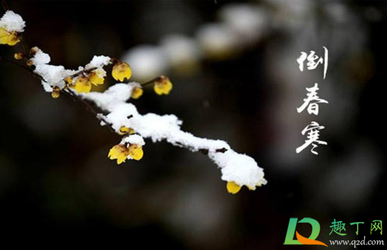 2021年春天会出现倒春寒吗1