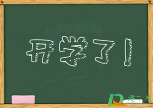 2021春天开学是什么时候3