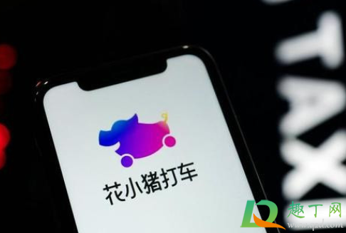 花小猪打车没有录音录像吗3