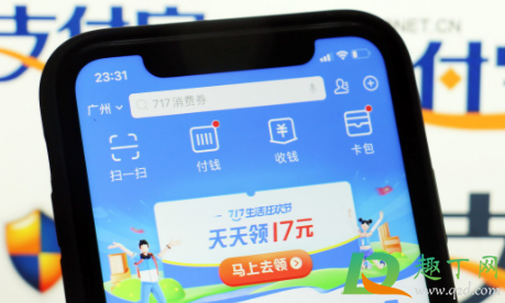 支付宝12月消费券活动怎么组队1
