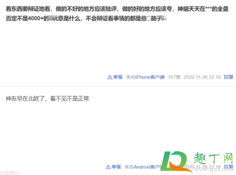贴吧4000+是什么意思2