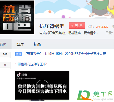 贴吧4000+是什么意思3