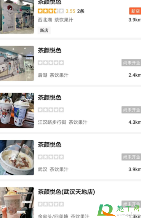 武汉茶颜悦色为什么只在汉口开2
