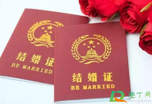 2021元宵节领证好吗3
