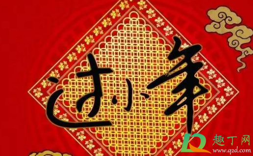 过小年不能吵架吗3