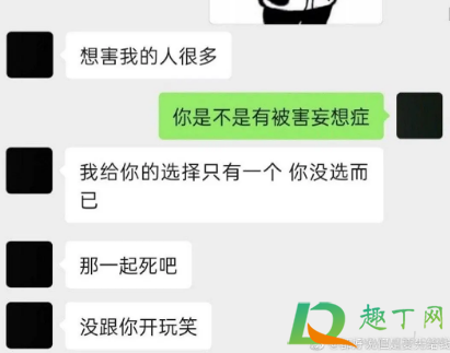 黄俊捷算命的说了什么3