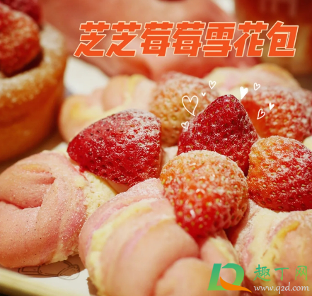 喜茶大颗莓莓雪花包多少钱一个3