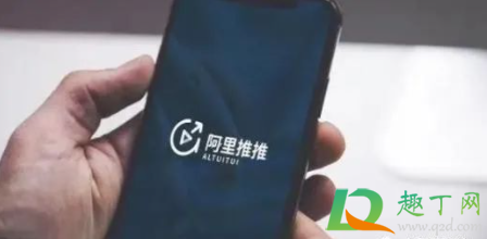 阿里推推邀请码多少3