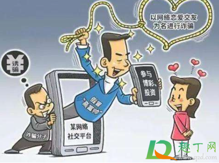 网恋杀猪盘会见面吗4