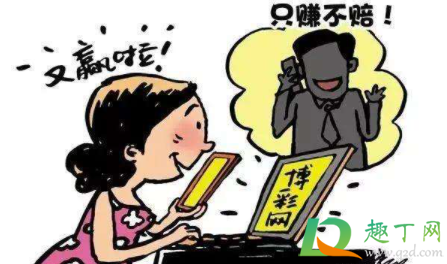 网恋杀猪盘会见面吗2