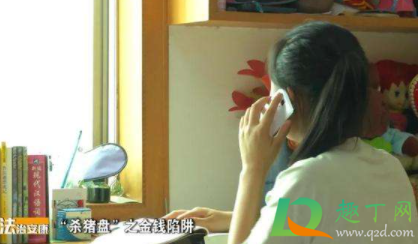 杀猪盘是电信诈骗吗1