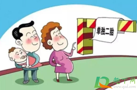 2021年二胎有补助金吗3